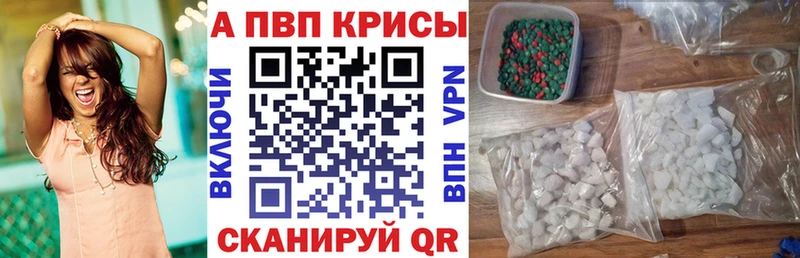 А ПВП Crystall  Купить закладки  Дивногорск 