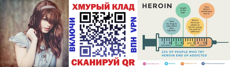 ГЕРОИН хмурый  Купить где  Дивногорск 