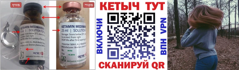 Купить где  Дивногорск  Кетамин ketamine 