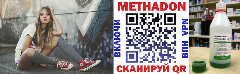 Метадон белоснежный  Купить где  Дивногорск 