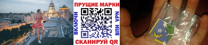 Наркотические марки 1500мкг Дивногорск