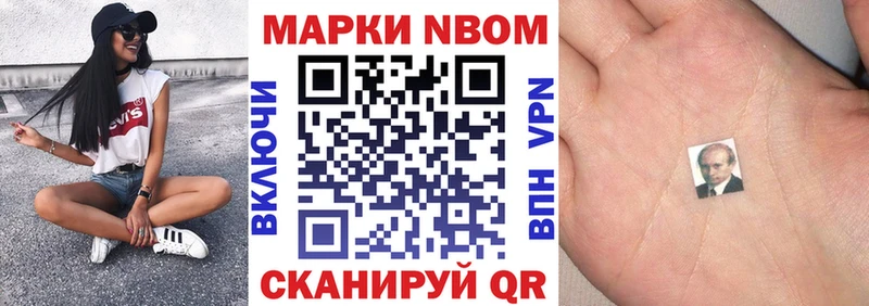 Купить  Дивногорск  Марки N-bome 1,8мг 